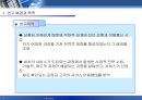 세계 최초의 스마트 칩 기반 모바일 뱅킹 서비스 국민은행의 KBmobile  4페이지