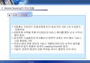세계 최초의 스마트 칩 기반 모바일 뱅킹 서비스 국민은행의 KBmobile  10페이지