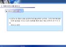 세계 최초의 스마트 칩 기반 모바일 뱅킹 서비스 국민은행의 KBmobile  16페이지