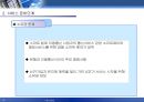 세계 최초의 스마트 칩 기반 모바일 뱅킹 서비스 국민은행의 KBmobile  25페이지