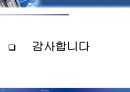 세계 최초의 스마트 칩 기반 모바일 뱅킹 서비스 국민은행의 KBmobile  41페이지