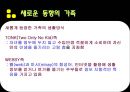 [가족생활주기] Family life cycle  20페이지