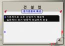한라건설의 미래  5페이지