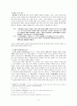 궁예 견훤의 세력형성과정과 대신라정책  2페이지