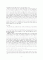 궁예 견훤의 세력형성과정과 대신라정책  3페이지