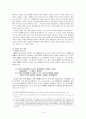 궁예 견훤의 세력형성과정과 대신라정책  4페이지