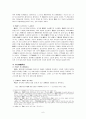 궁예 견훤의 세력형성과정과 대신라정책  6페이지