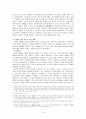 궁예 견훤의 세력형성과정과 대신라정책  8페이지