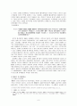 궁예 견훤의 세력형성과정과 대신라정책  9페이지