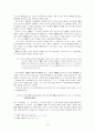 궁예 견훤의 세력형성과정과 대신라정책  10페이지