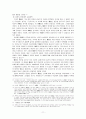 궁예 견훤의 세력형성과정과 대신라정책  11페이지