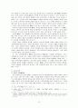 궁예 견훤의 세력형성과정과 대신라정책  12페이지