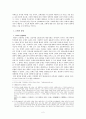 고려 - 마진 - 태봉의 정치 2페이지