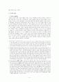 고려 - 마진 - 태봉의 정치 4페이지