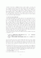 고려 - 마진 - 태봉의 정치 5페이지