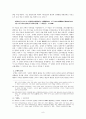 고려 - 마진 - 태봉의 정치 9페이지