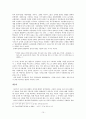 고려 - 마진 - 태봉의 정치 10페이지