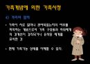 가족 사정  22페이지