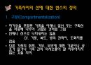 가족 사정  35페이지