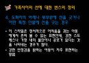 가족 사정  38페이지