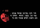 가족 사정  39페이지