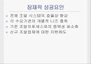 국가종합전자조달시스템 (G2B) 구축사례  28페이지