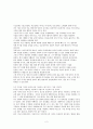 [영화줄거리]I am Sam  2페이지