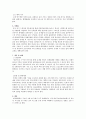 [사업계획서] COCH사업계획서[한국어 문제집 판매] 7페이지
