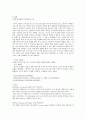 [사업계획서] COCH사업계획서[한국어 문제집 판매] 8페이지