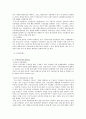 [사업계획서] COCH사업계획서[한국어 문제집 판매] 10페이지