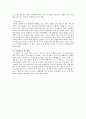 [사업계획서] COCH사업계획서[한국어 문제집 판매] 11페이지