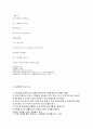 유행어  7페이지