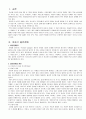 아동기의 심리적 장애  2페이지