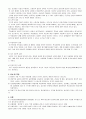 아동기의 심리적 장애  3페이지