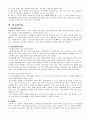 아동기의 심리적 장애  4페이지