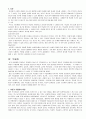 아동기의 심리적 장애  5페이지