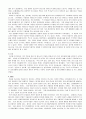 아동기의 심리적 장애  9페이지
