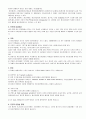 아동기의 심리적 장애  12페이지