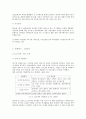 LG전자 e-HRM 사례분석  10페이지