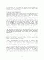GM대우에 대하여  9페이지