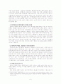[도덕성의 발달과 심리]7장 도덕행동의 학습 - 행동분석접근 2페이지