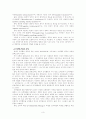 [도덕성의 발달과 심리]7장 도덕행동의 학습 - 행동분석접근 3페이지
