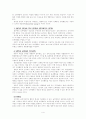 [도덕성의 발달과 심리]7장 도덕행동의 학습 - 행동분석접근 4페이지