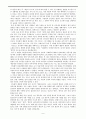 [도덕성의 발달과 심리]15장. 친사회성의 발달 - 중다요인모델  2페이지