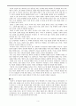 [도덕성의 발달과 심리]15장. 친사회성의 발달 - 중다요인모델  3페이지