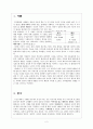 [도덕성의 발달과 심리]12장 또 다른 목소리  2페이지