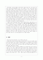 [도덕성의 발달과 심리]12장 또 다른 목소리  3페이지