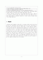 [도덕성의 발달과 심리]12장 또 다른 목소리  4페이지