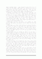 [도덕성의 발달과 심리]8장 성격과 도덕발달  2페이지