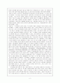 [도덕성의 발달과 심리]5장 콜버그 이론에 대한 사회공동체주의자들의 입장  2페이지